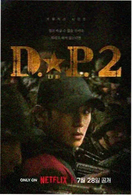 墨色追忆 电视剧 2024